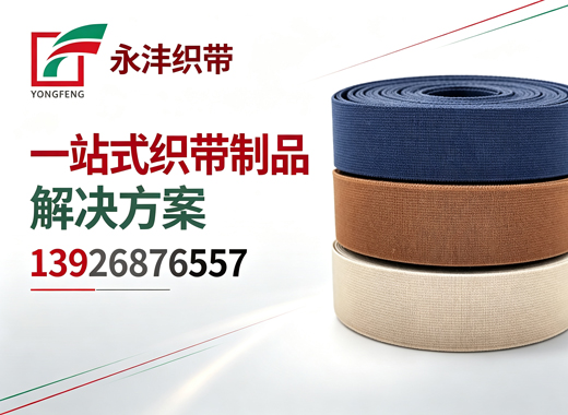 永沣织带常德线上分站